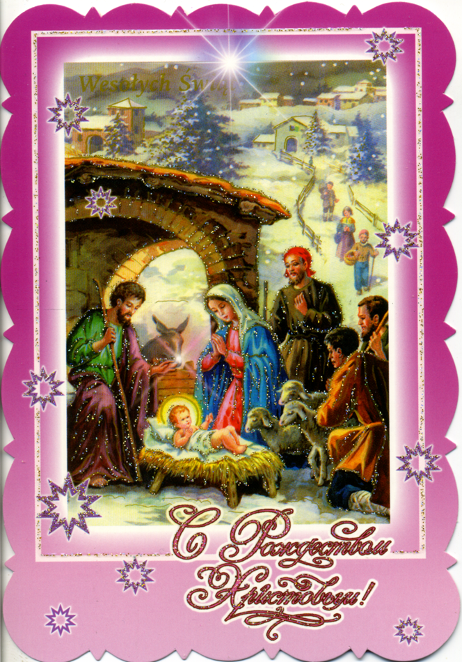 Поздравления С Рождеством Христовым Надпись